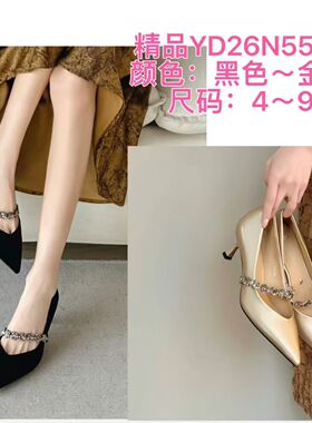 一代佳人新款法式高级感金丝绒尖头浅口高跟细跟水钻单鞋26N5520