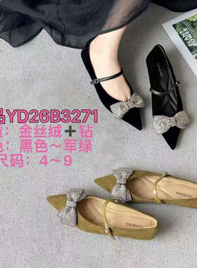 一代佳人法式水钻玛丽珍鞋新款尖头浅口单鞋优雅百搭女鞋26B3271