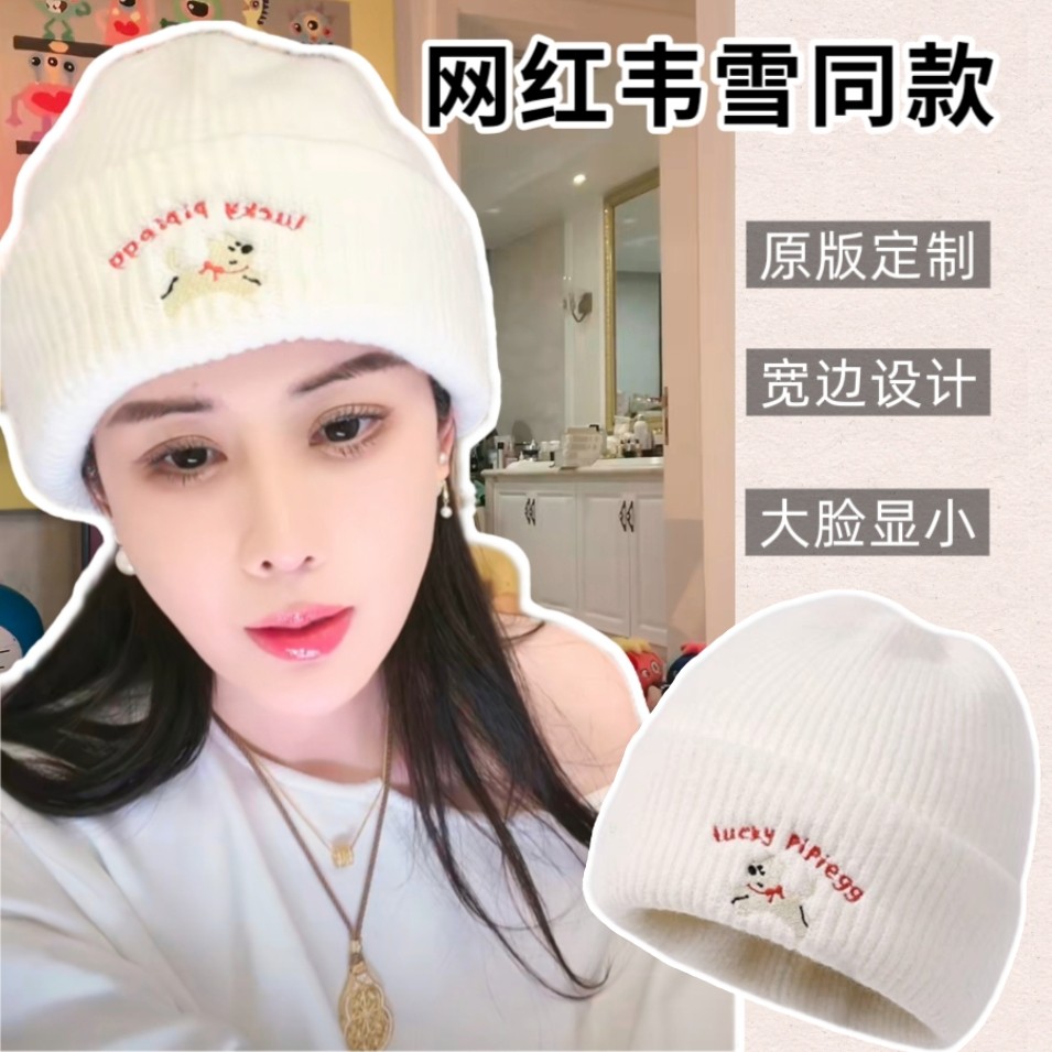 网红韦雪同款韩版ins可爱刺绣小狗针织毛线帽女加厚秋冬针织帽