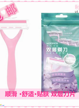 屈臣氏私处全身腋下腿部刮毛刀刀