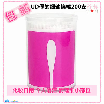 细头型屈臣氏棉棒UD棉签