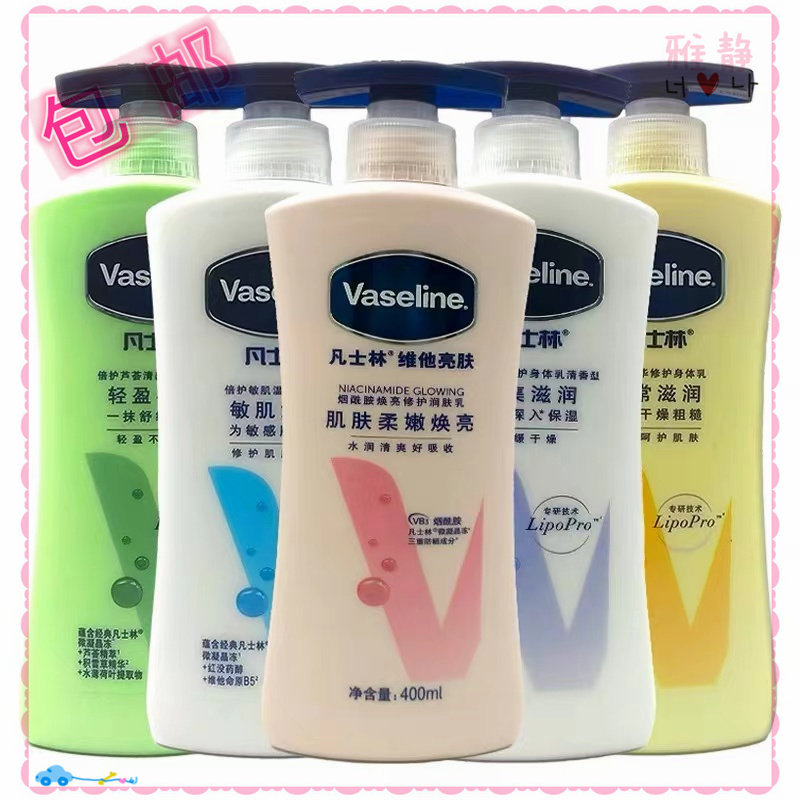 屈臣氏凡士林倍护特润精华修护润肤露400ml清香型维他亮肤身体乳