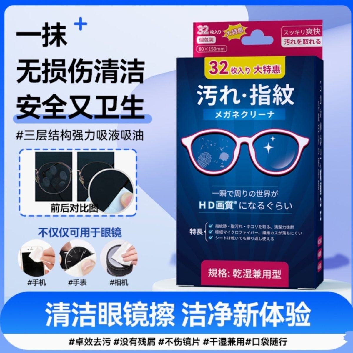 屈臣氏贴乐士洁净眼睛擦32枚