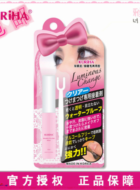 屈臣氏KURIHA双眼皮胶液 假睫毛胶水5ml DK-501两用防水