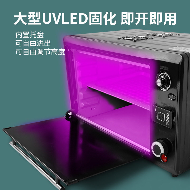 紫外线固化箱光速固去氧化箱