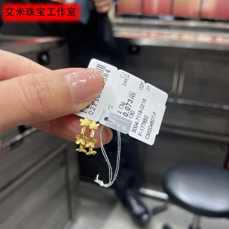周大福三朵小花耳钉蝴蝶黄金
