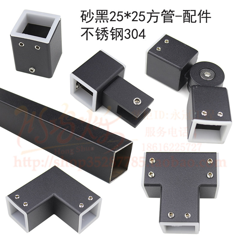 淋浴房配件不锈钢撑杆连接件黑色