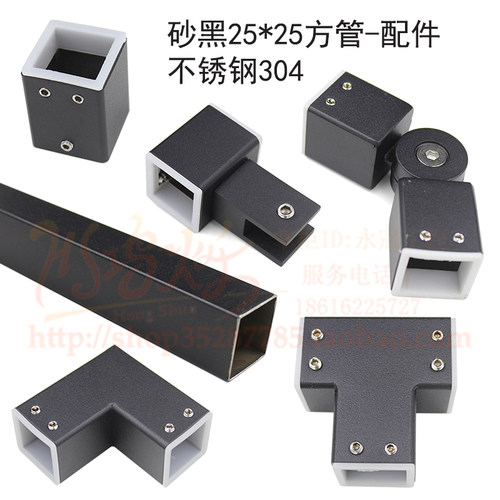 淋浴房配件不锈钢撑杆连接件黑色