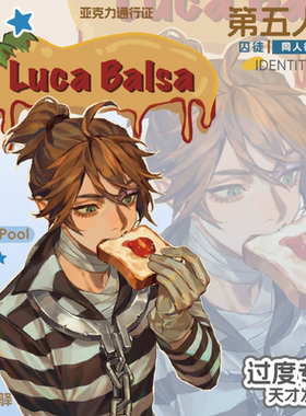 shark pool-第五人格同人通行证