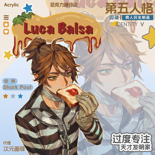 shark 第五人格同人通行证 pool