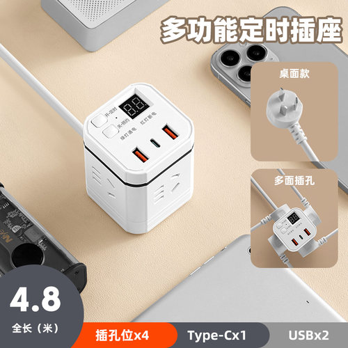 定时器插座开关插排插线板接转换器三插插头无线不带线usb多插位