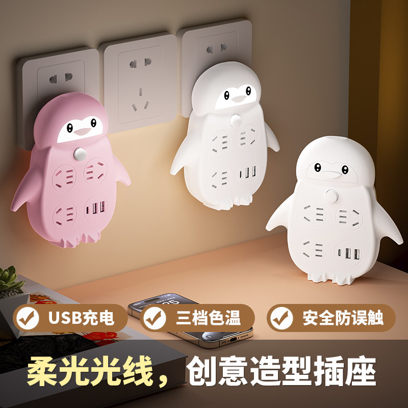 转换器插座三插插头插排插板无线不带线usb电源多用万能开关充电