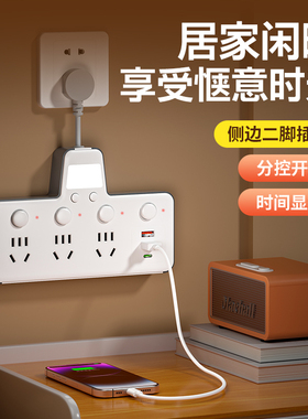 带usb时钟转换器插座插头插排插板三插魔方多用16a开关分控宿舍用