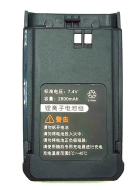 东坤dk358对讲机配件 358电板 2800mA毫安锂电池 现货包邮