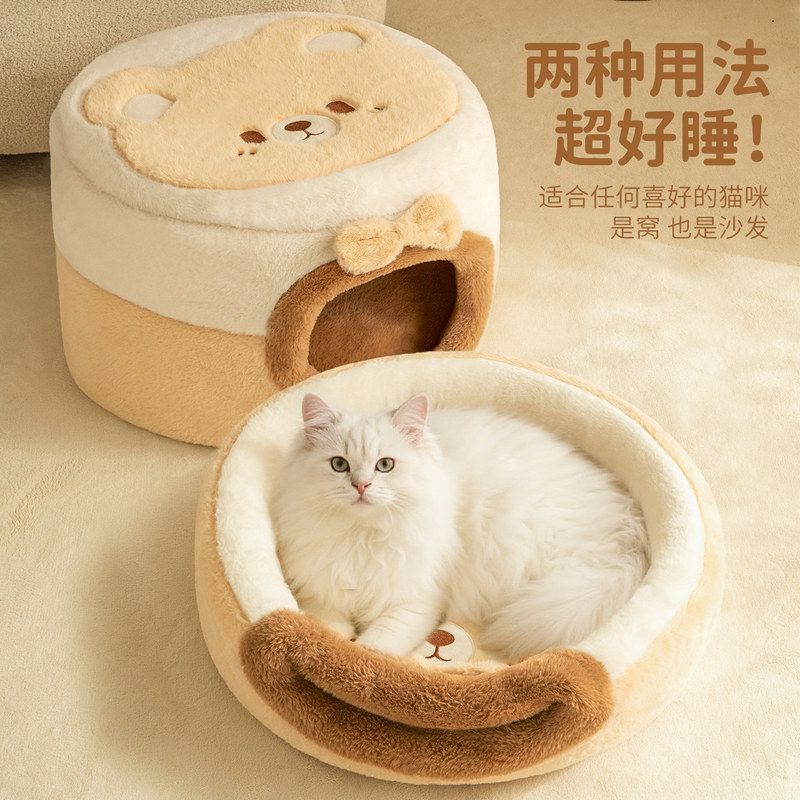 四季通用封闭保暖大睡猫窝