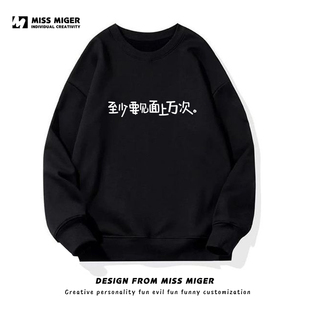 「至少要见面上万次」粤语张敬轩歌词情侣长袖 T恤可定制歌词卫衣T