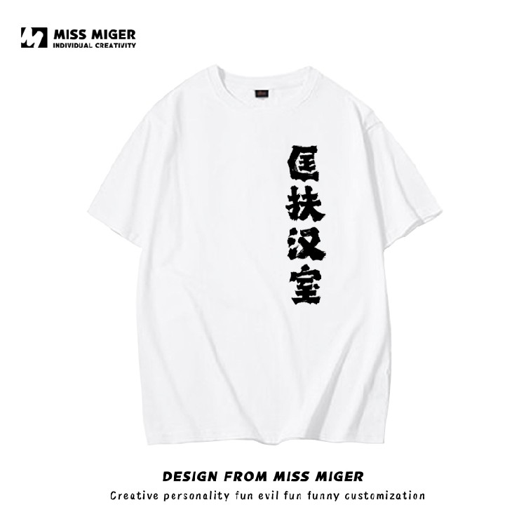 全面战争三国周边T恤半袖游戏短袖男女黄天当立匡扶汉室衣服定制T