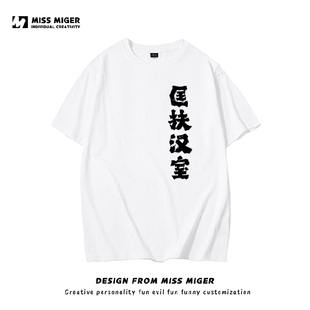 全面战争三国周边T恤半袖游戏短袖男女黄天当立匡扶汉室衣服定制T