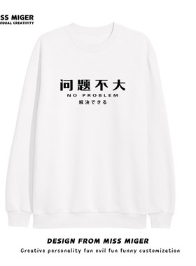 李斯创意趣味小众文字丹妮同款