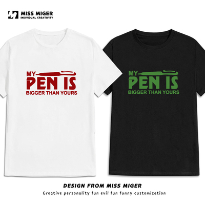 My Pen Is Bigger Than Yours 夏季恶搞标语宽松短袖t恤男潮流T恤
