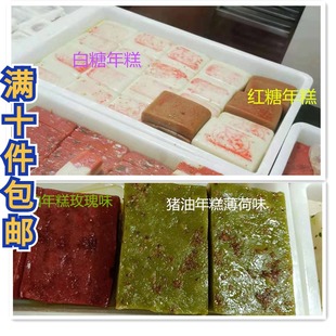苏州美食特产万福兴特色糕点桂花糖年糕玫瑰薄荷味猪油年糕八宝饭