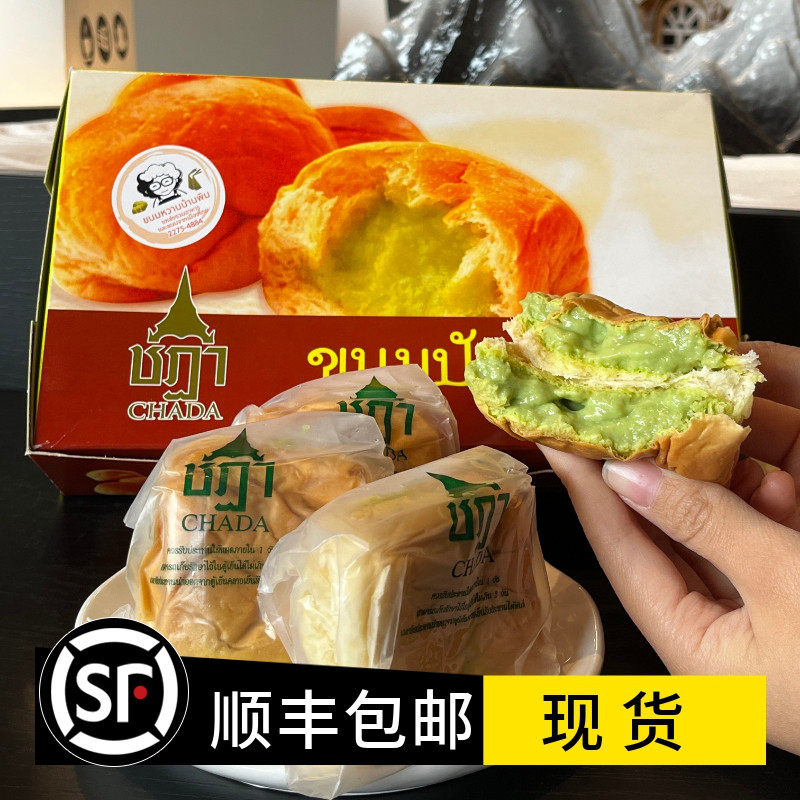 香港泰国进口彩虹斑斓冰面包超人气网红特色斑斓面包零食代购