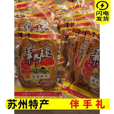 苏州特产长发西饼素火腿素爆鱼