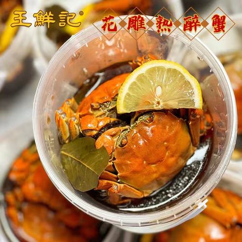 扁担姐扬州王鲜记熟食花雕熟醉蟹即食海鲜大盲桶（6-8只）