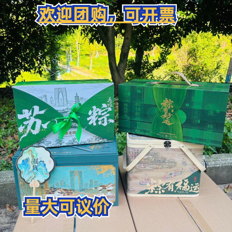苏州斜塘老街苏粽乌米豆沙蛋黄鲜肉芋泥粽定胜糕礼盒端午节送礼