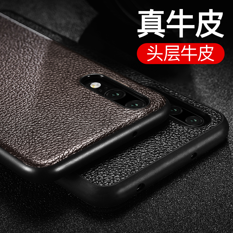 华为p20手机壳真皮P20pro保护壳超薄后盖牛皮潮CLT/EML-AL00/TL01