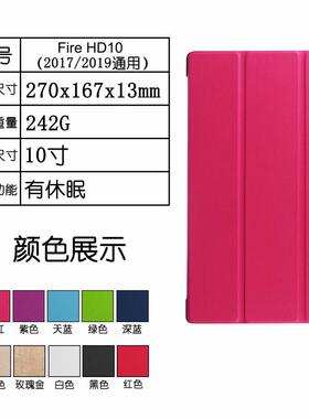 适合亚马逊kindle fire 2019HD10皮套 fire7寸 HD8PLUS2020保护套