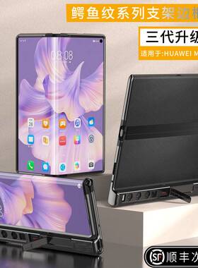 新款适用华为matexs2手机壳折叠屏xs2真皮超薄保护套mtxs2典藏版全包防摔外壳mx2s原厂护屏边框配件M男高档女