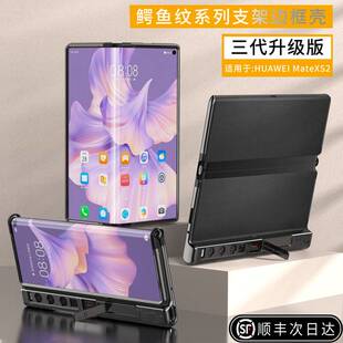 新款适用华为matexs2手机壳折叠屏xs2真皮超薄保护套mtxs2典藏版全包防摔外壳mx2s原厂护屏边框配件M男女