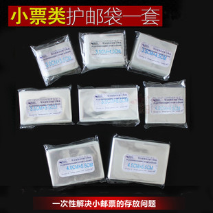OPP护邮袋邮票保护袋集邮袋小票套票加厚保护袋100只装透明护邮袋