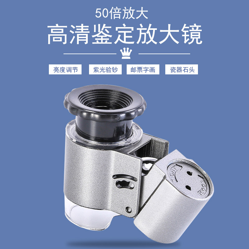 50倍放大镜高清迷你手持便携式珠宝玉石头高倍显微镜带led灯鸽眼镜