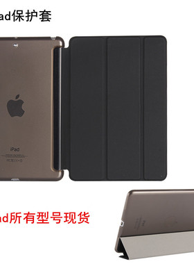 新ipad保护壳2018平板电脑皮套ipad567三折休眠皮套超薄mini12345