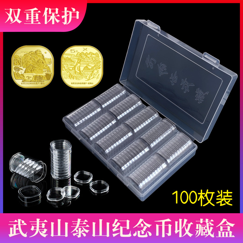 2023年京剧艺术5元纪念币收藏盒泰山纪念币随形盒武夷山收藏保护盒30mm卷币筒5元硬币保护收纳盒