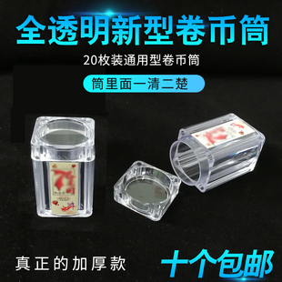 2024新款热带雨林纪念币收藏筒透明方形卷币筒20枚装硬币筒建国币生肖鼠10元硬币保护筒