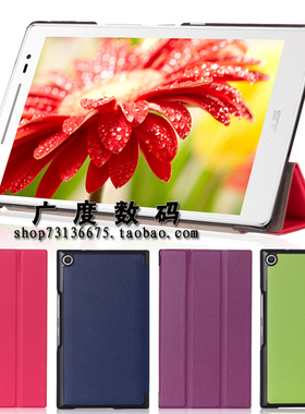 华硕ASUS zenpad 8.0 平板保护套 Z380KL超薄皮套 Z380C P024外壳