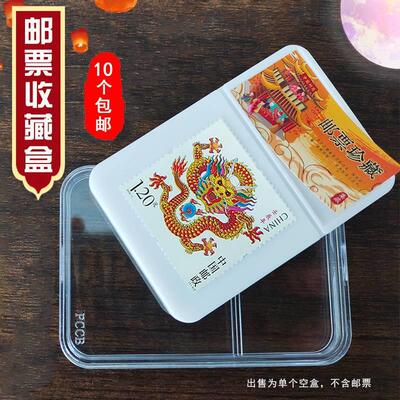 邮票收藏盒生肖龙小票鉴定盒兔年集邮评级盒收纳保护盒礼品盒展示盒