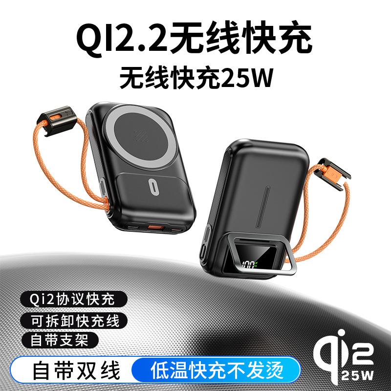 磁吸充电宝3c认证可上飞机QI2.2无线快充25W快充电宝自带线数显10000毫安便携magsafe移动电源适用于苹果华为