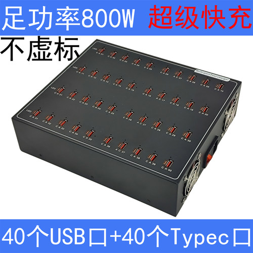 超级快充多口充电器大功率usb多孔插座60/80/120口20手机工作室充电桩PD3.0安卓tpyec通用集线器9V工业插排头