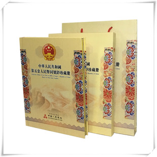 第五套人民币同号钞珍藏册钱币收藏册空册商务礼品纸币定位册纪念币展示册