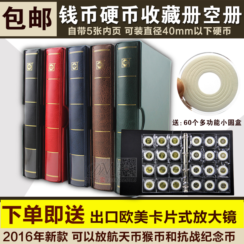 硬币收藏册改革开放40周年2019猪年纪念币和字币钱币硬币圆盒收藏册活页册送圆盒防尘套可调节内垫高铁皮革