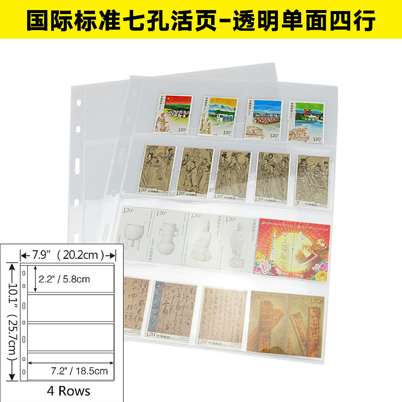 通用七孔活页内页透明单面1/2/3/4行纸币纸钞活页硬币纪念币20/30/42格小型直插黑底双面大型纸币邮票明信片