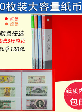 120张龙年纪念钞龙钞20元