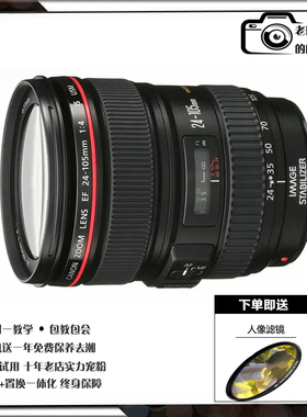 Canon/佳能 EF 24-105mm f/4L IS USM 24-70F2.8 16-35全画幅镜头