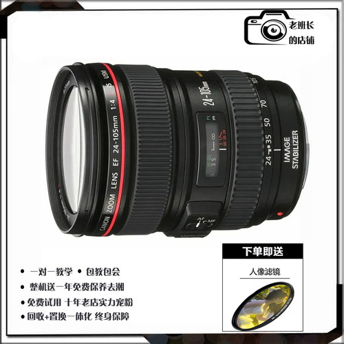 Canon/佳能 EF 24-105mm f/4L IS USM 24-70F2.8 16-35全画幅镜头