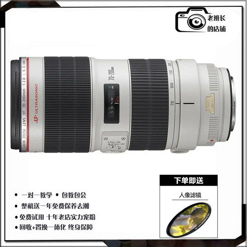 Canon/佳能 EF 70-200mm f/4L IS USM小白兔二三代长焦镜头全画幅