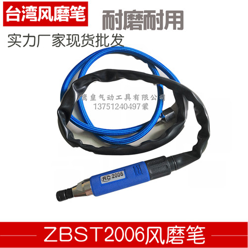 ZBST牌原装台湾RC-2006气动风磨笔工业级刻磨笔研磨雕刻笔打磨机